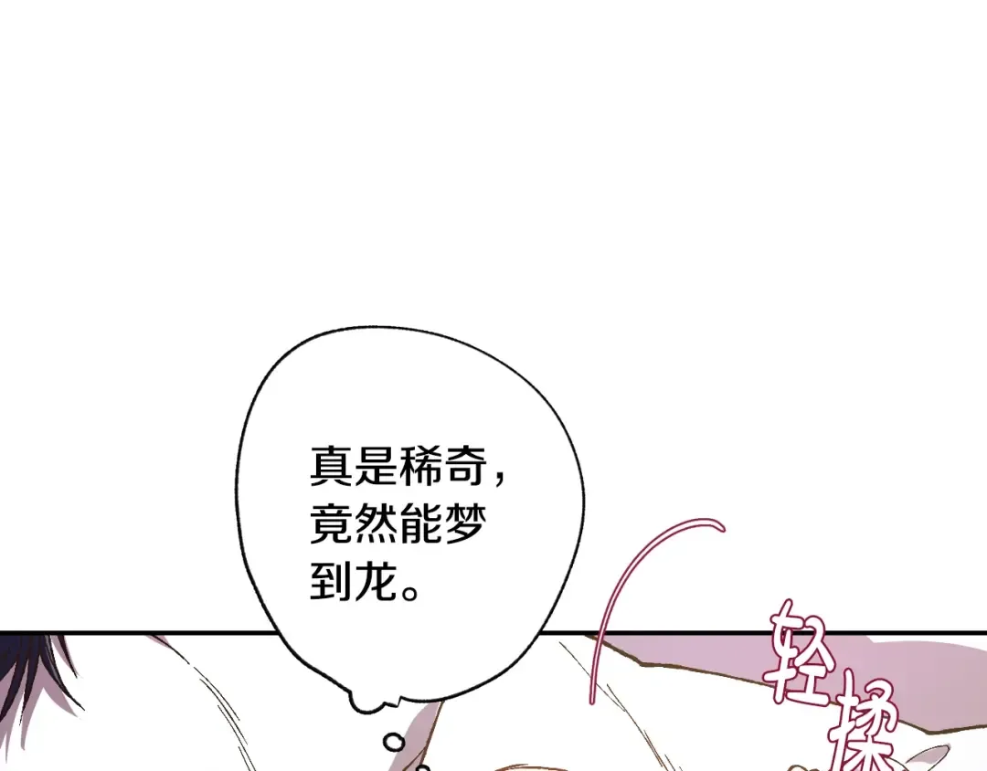 第12话 扑倒！ 第31页