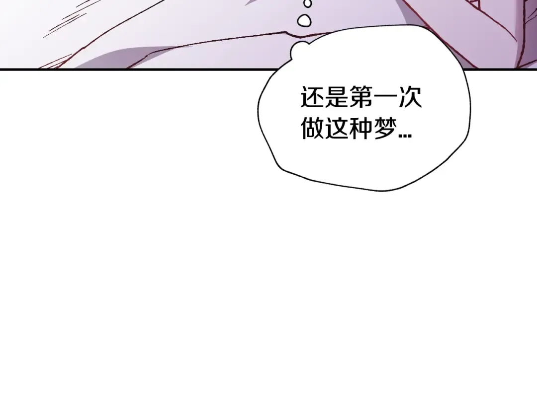 第12话 扑倒！ 第33页