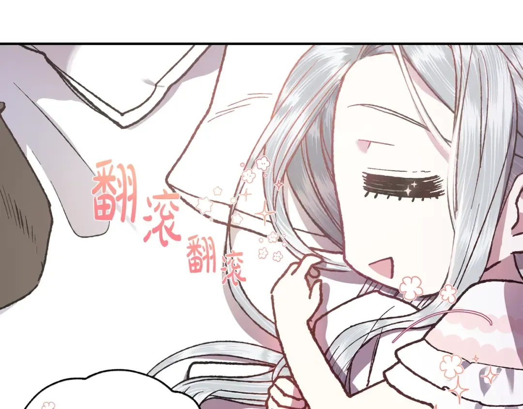第12话 扑倒！ 第34页