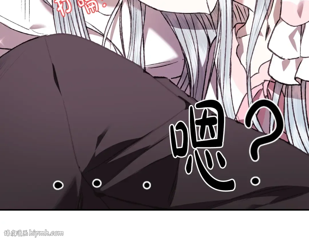 第12话 扑倒！ 第40页