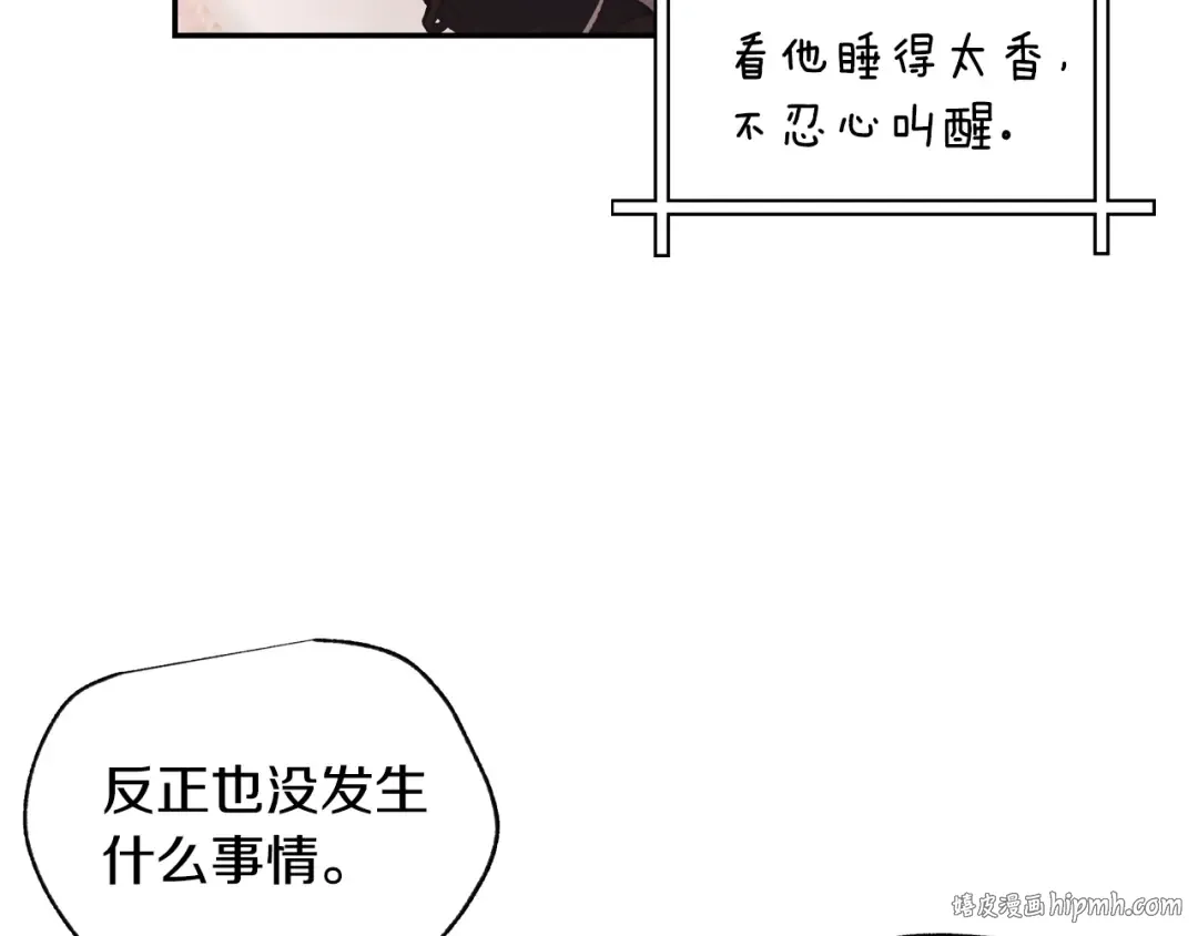 第12话 扑倒！ 第56页
