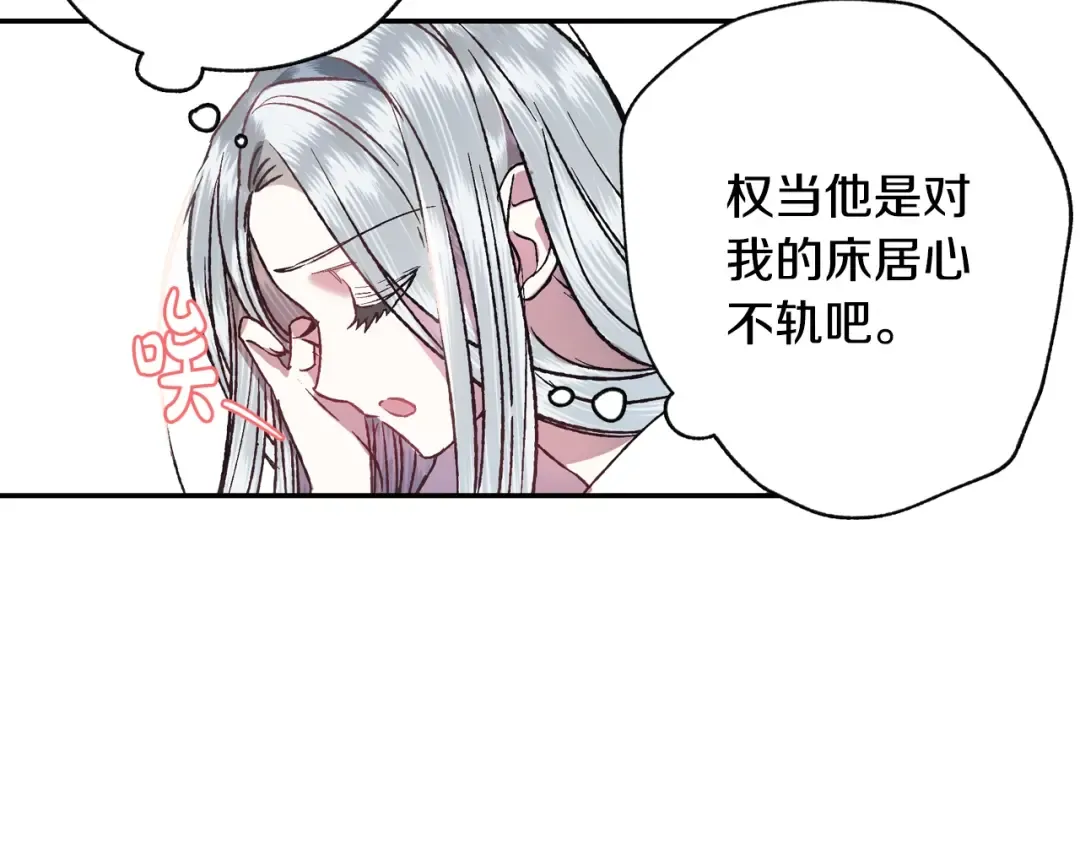 第12话 扑倒！ 第57页