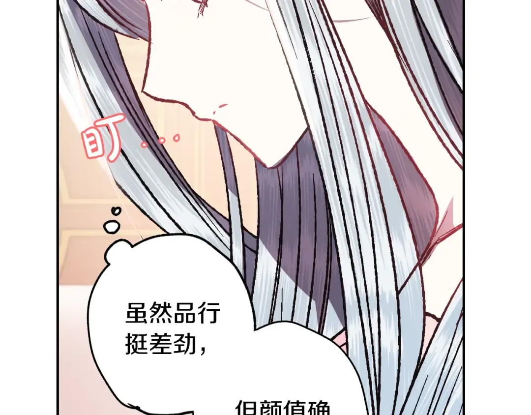 第12话 扑倒！ 第62页