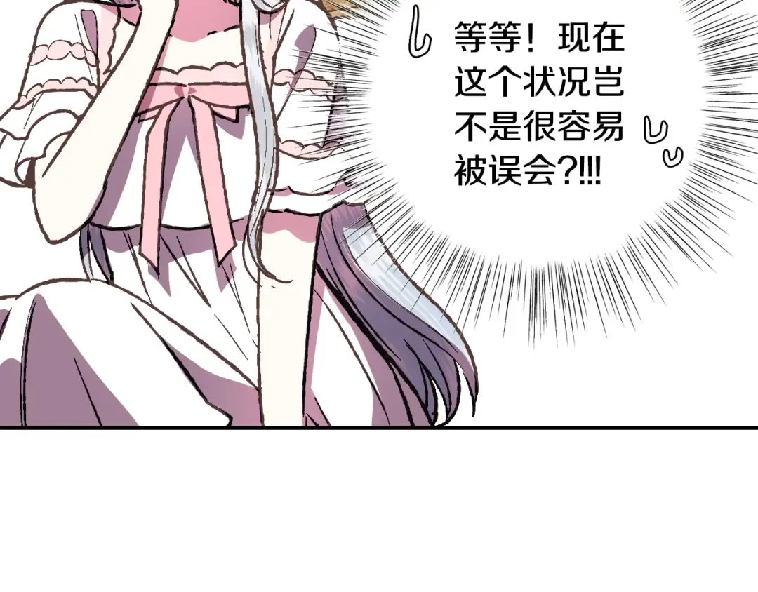 第12话 扑倒！ 第66页
