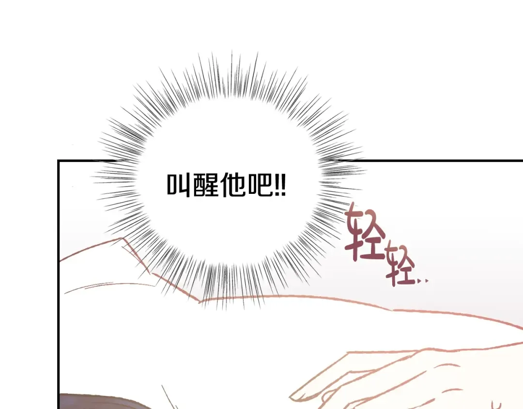 第12话 扑倒！ 第67页