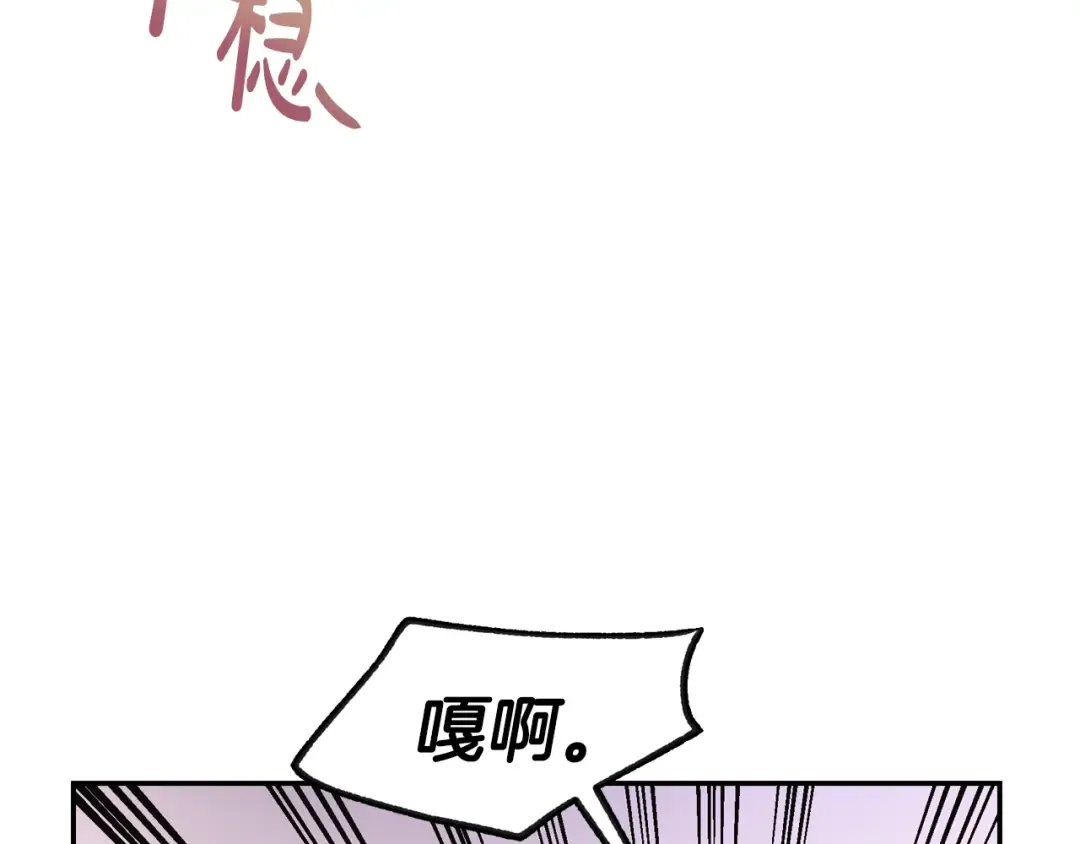 第12话 扑倒！ 第71页
