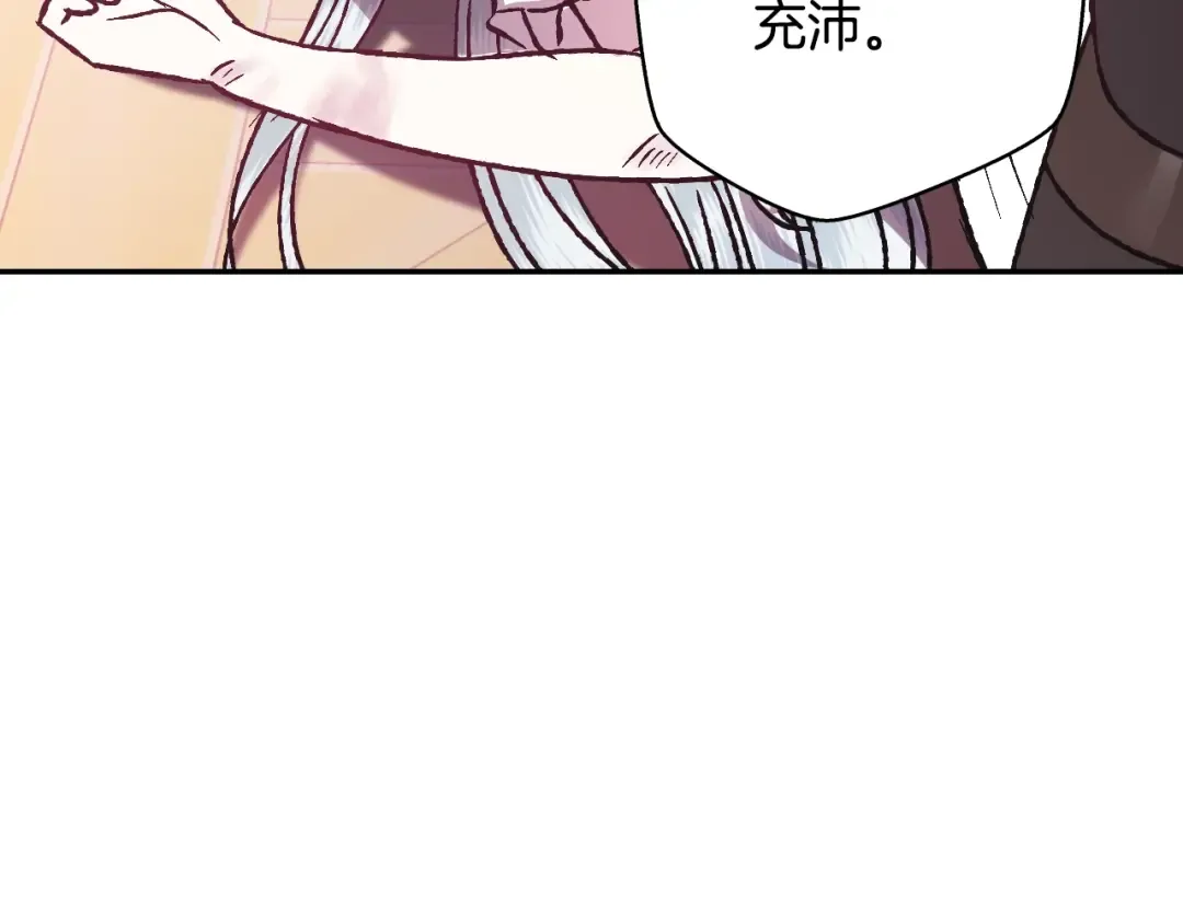 第12话 扑倒！ 第87页