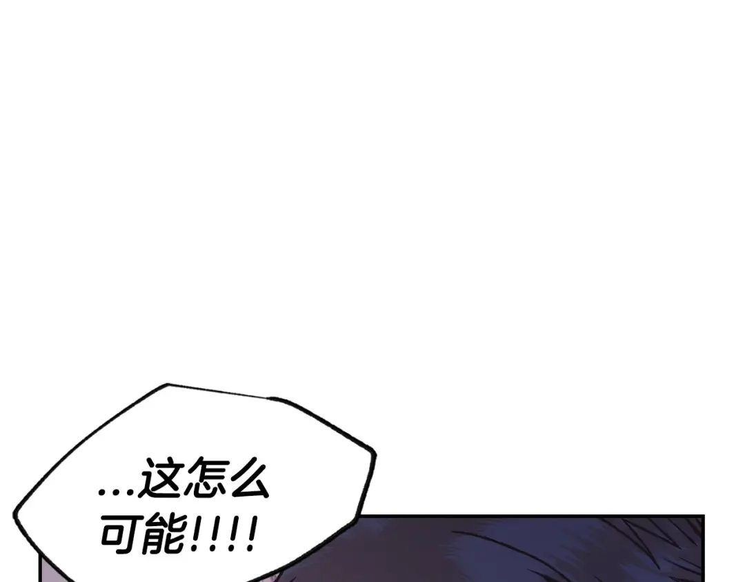 第12话 扑倒！ 第91页