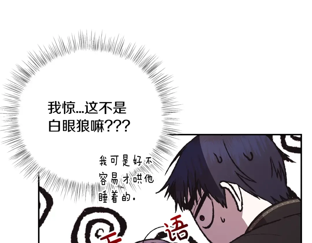 第12话 扑倒！ 第94页