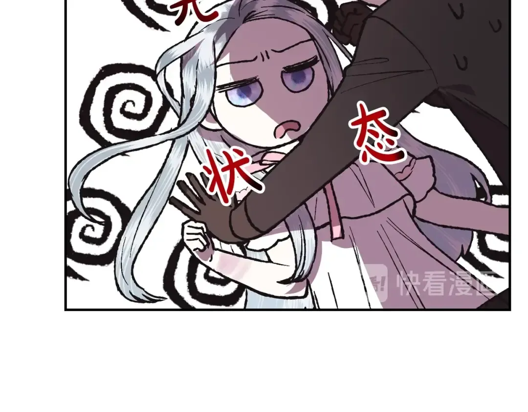 第12话 扑倒！ 第95页