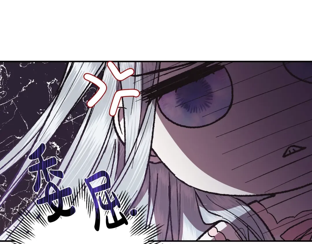 第12话 扑倒！ 第97页