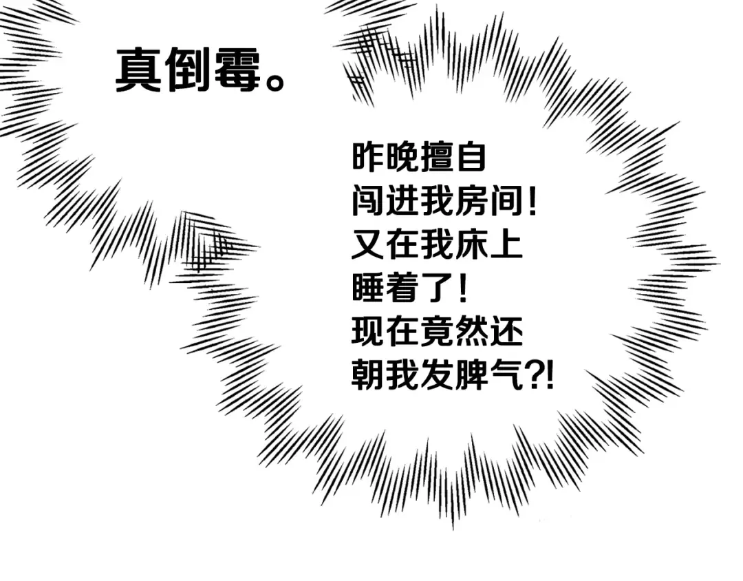 第12话 扑倒！ 第98页