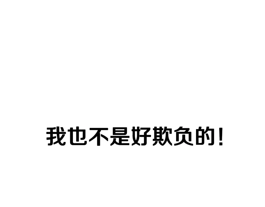 第12话 扑倒！ 第99页