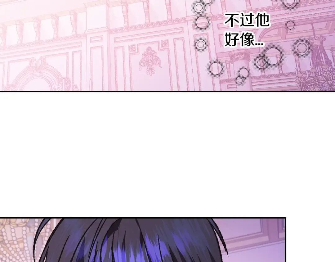 第12话 扑倒！ 第101页