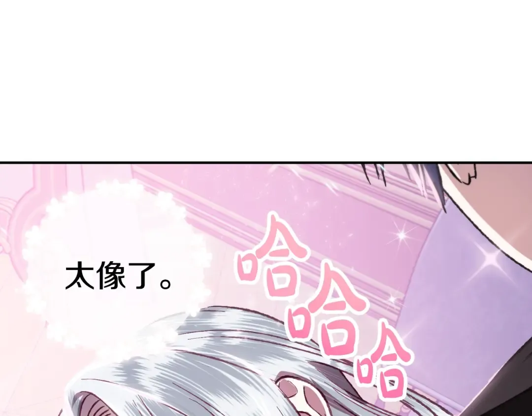 第12话 扑倒！ 第106页