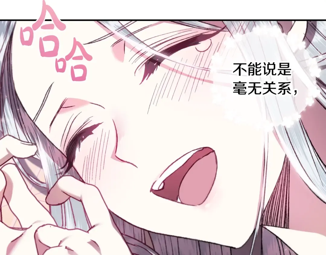 第12话 扑倒！ 第109页