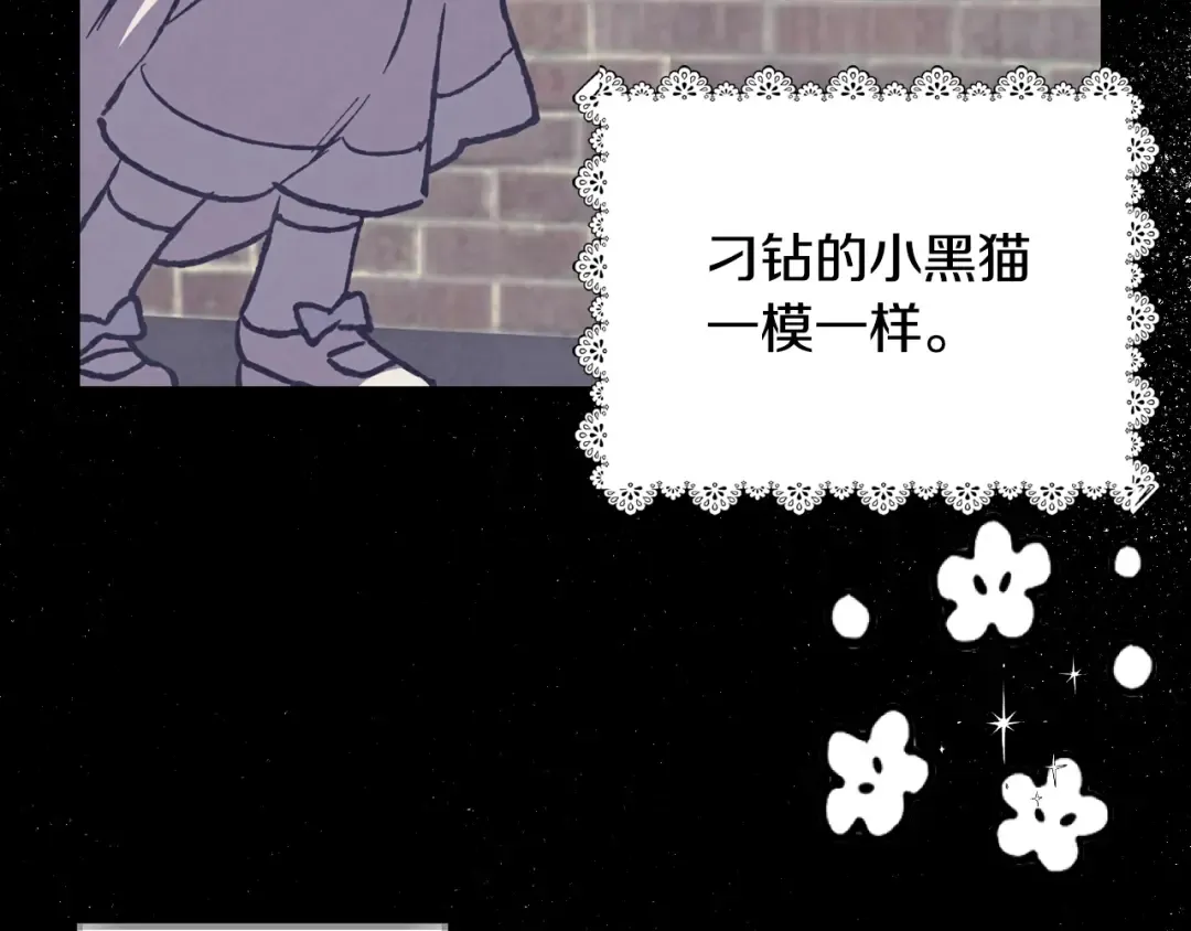 第12话 扑倒！ 第114页
