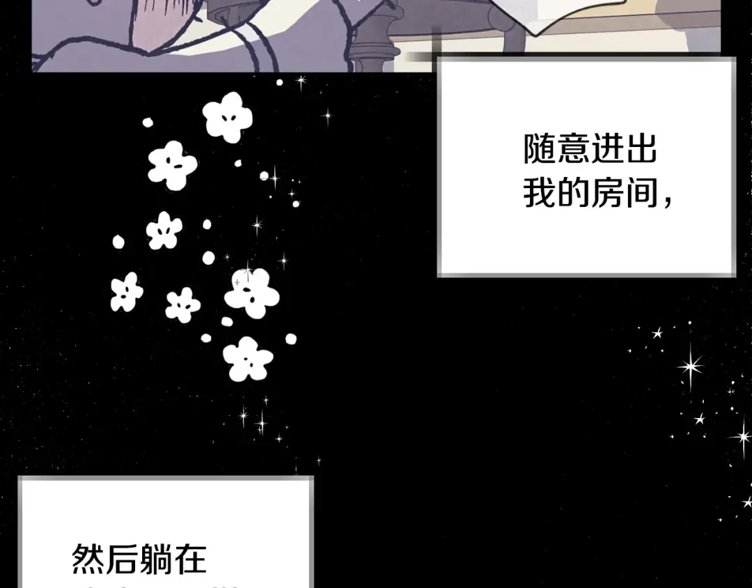 第12话 扑倒！ 第116页