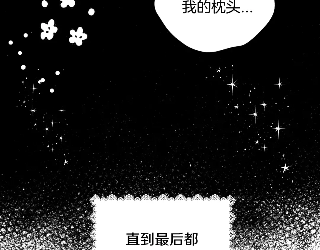 第12话 扑倒！ 第118页
