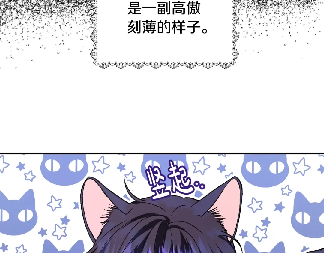 第12话 扑倒！ 第119页