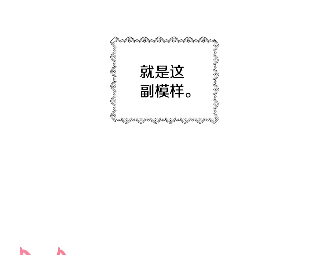 第12话 扑倒！ 第121页