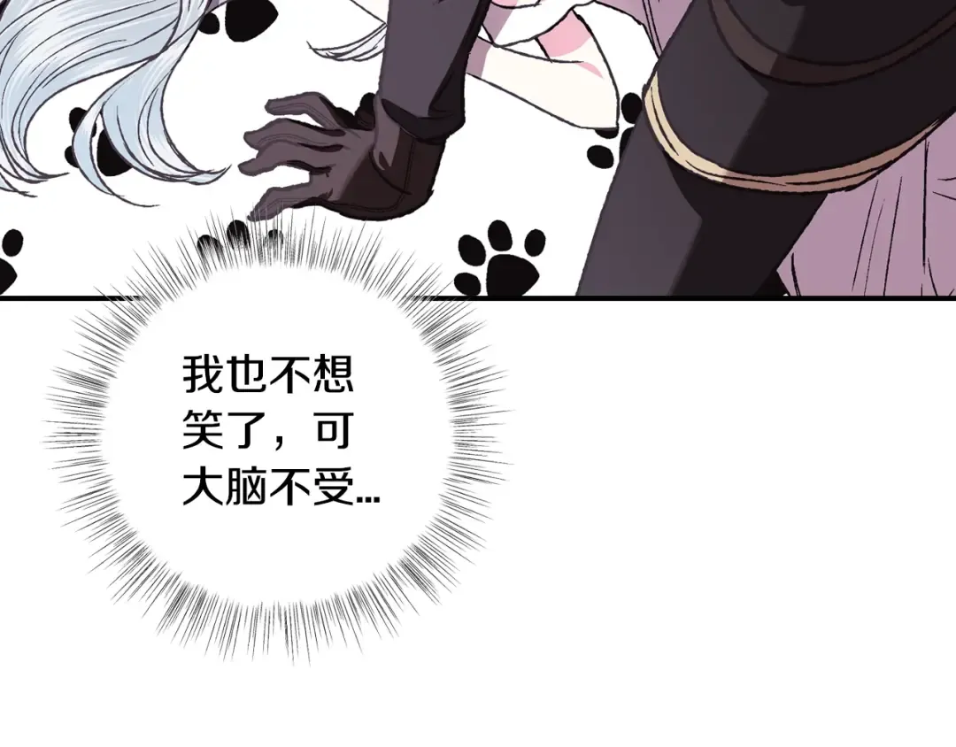 第12话 扑倒！ 第123页