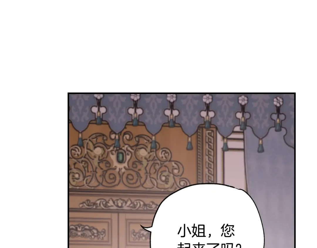 第12话 扑倒！ 第125页