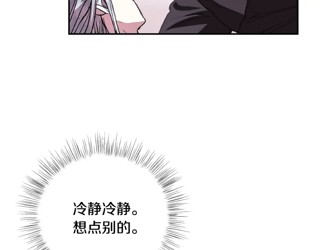 第12话 扑倒！ 第127页