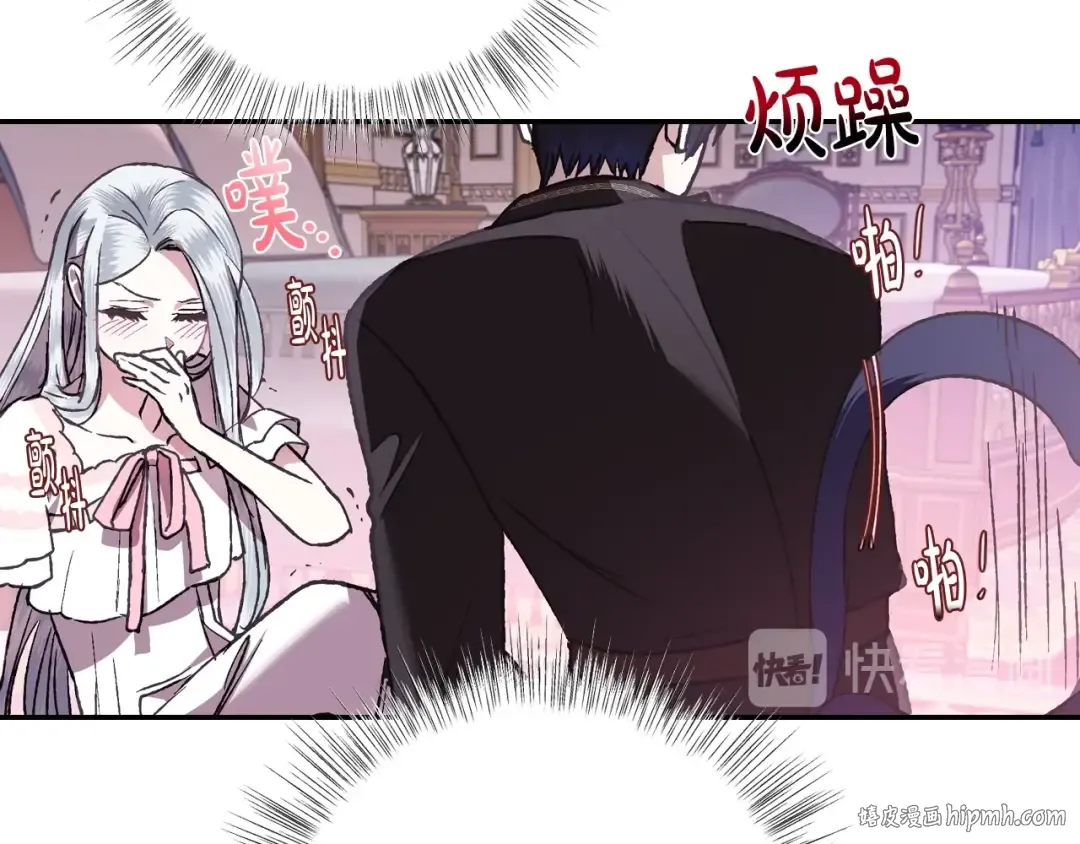 第12话 扑倒！ 第128页