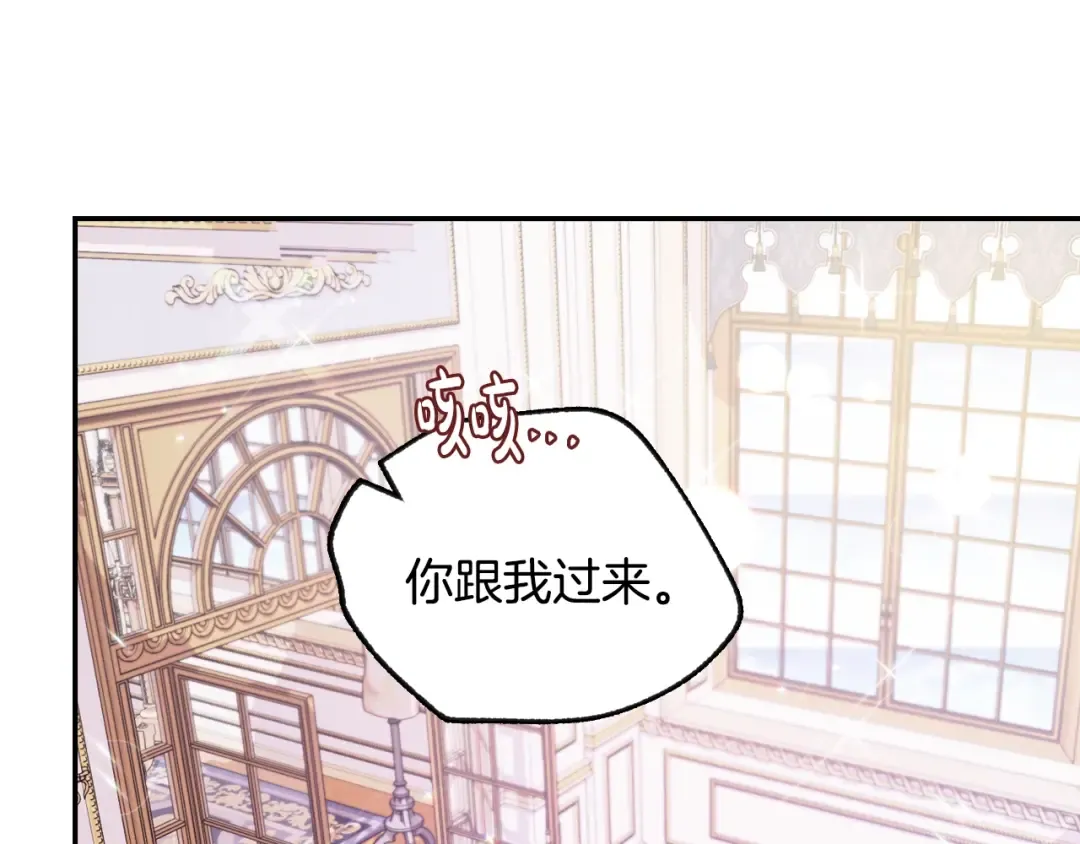 第12话 扑倒！ 第130页
