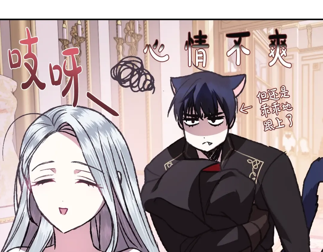 第12话 扑倒！ 第132页
