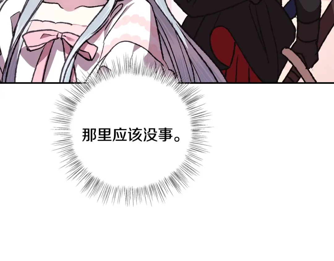 第12话 扑倒！ 第133页