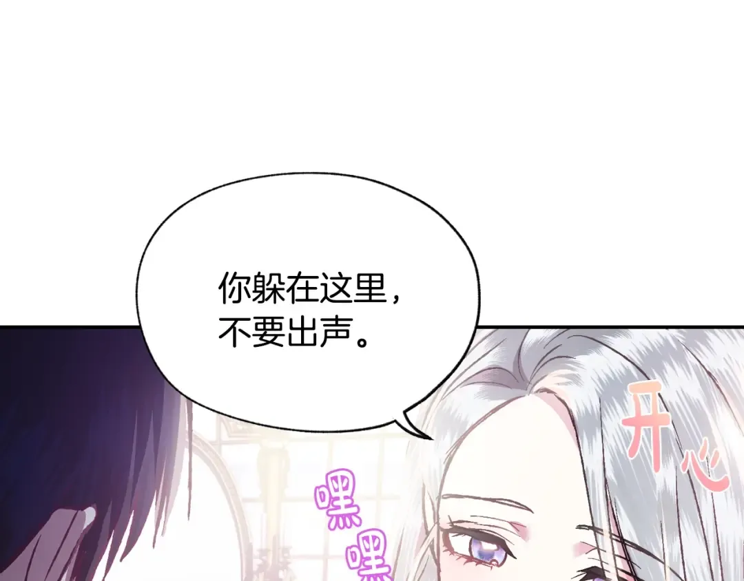 第12话 扑倒！ 第137页