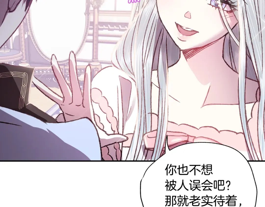 第12话 扑倒！ 第138页