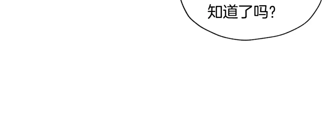 第12话 扑倒！ 第139页