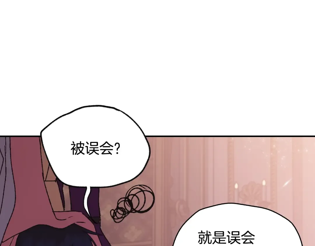 第12话 扑倒！ 第140页