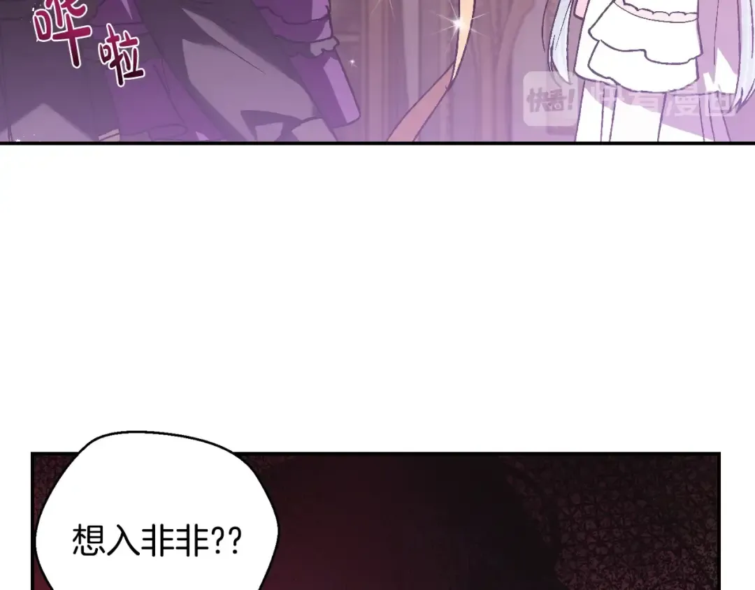 第12话 扑倒！ 第142页