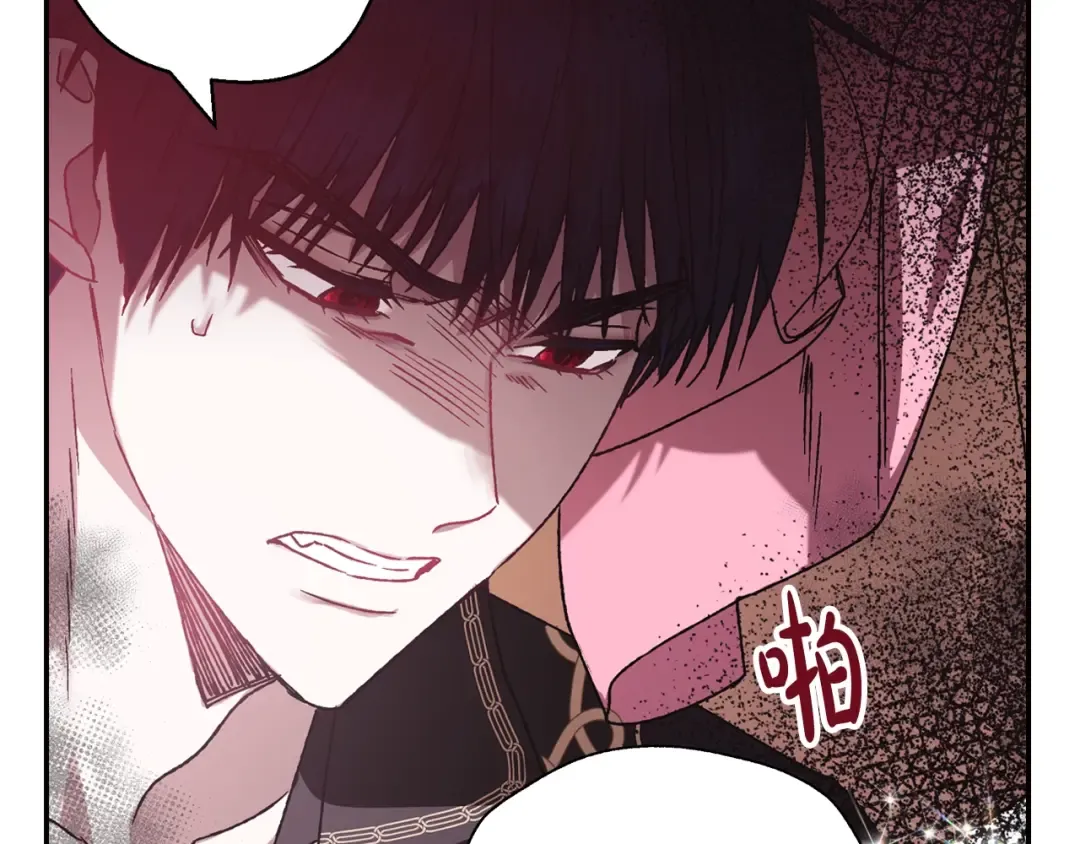 第12话 扑倒！ 第143页