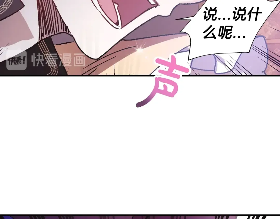 第12话 扑倒！ 第150页