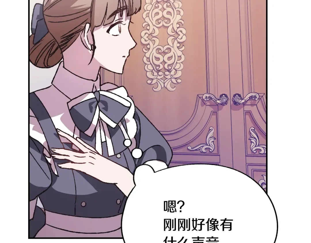 第12话 扑倒！ 第155页