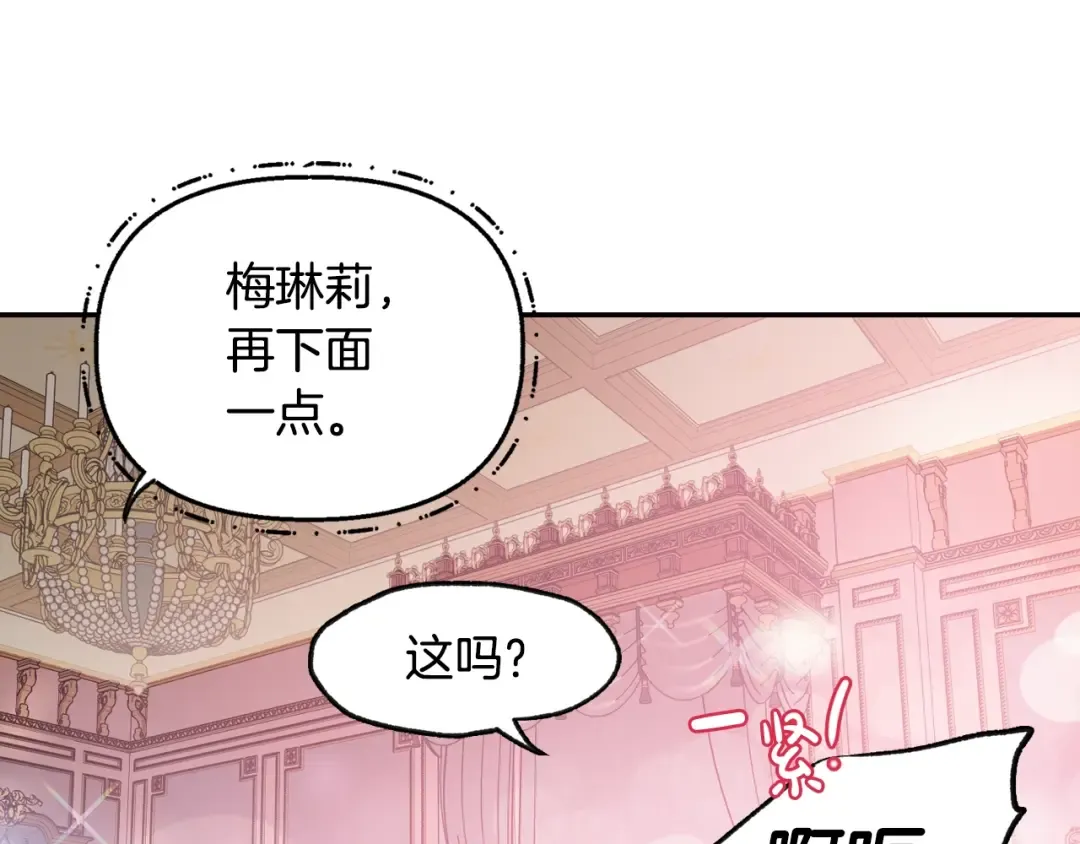 第12话 扑倒！ 第163页
