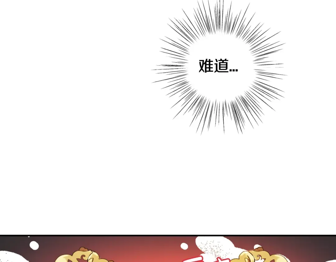 第12话 扑倒！ 第167页