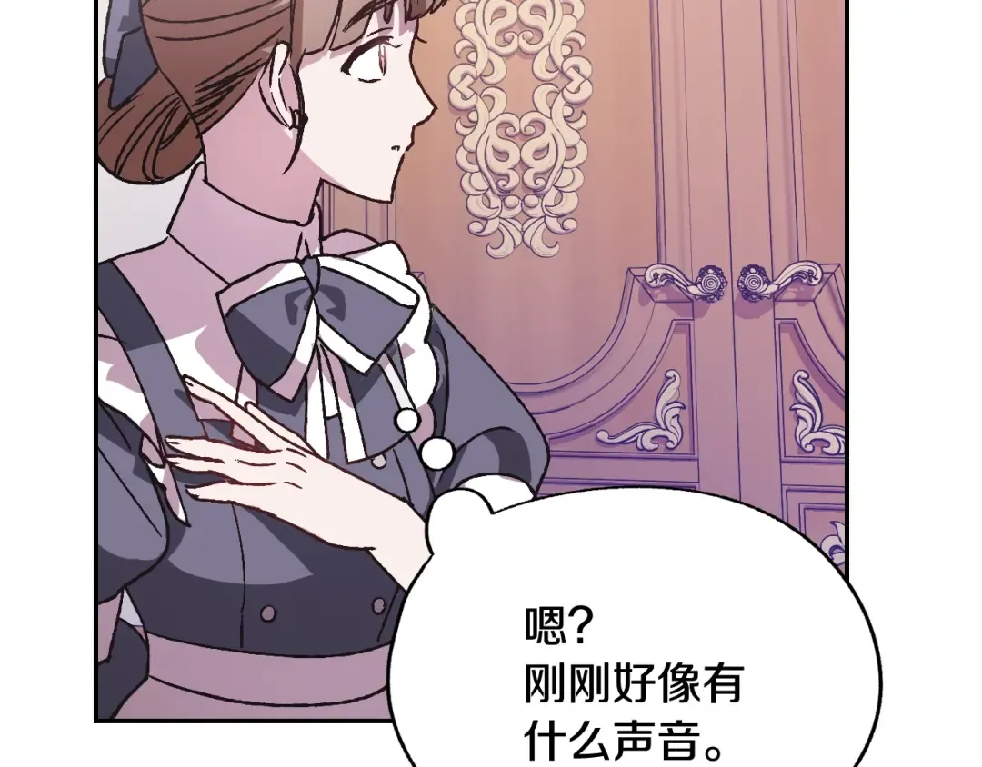 第13话 他脸红了 第6页