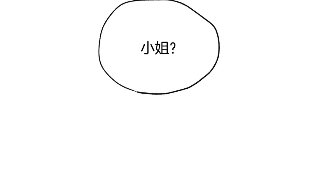 第13话 他脸红了 第10页