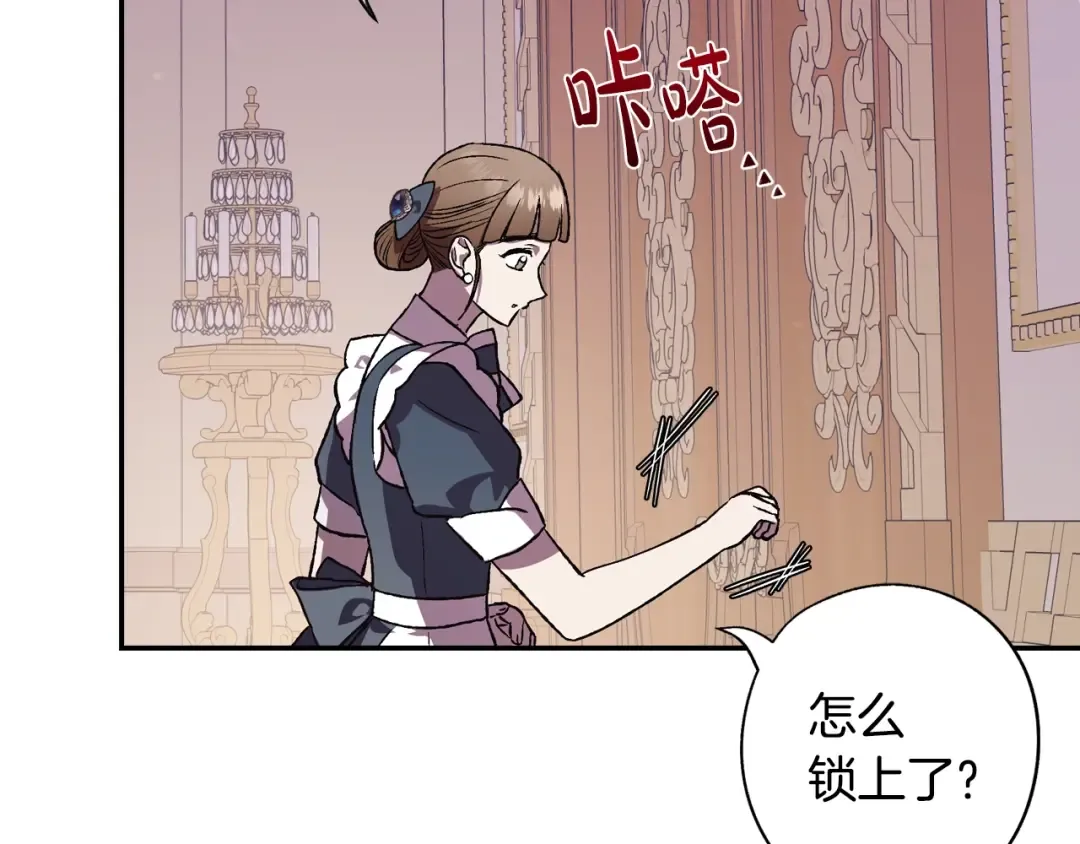 第13话 他脸红了 第13页