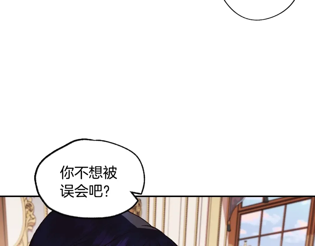 第13话 他脸红了 第14页