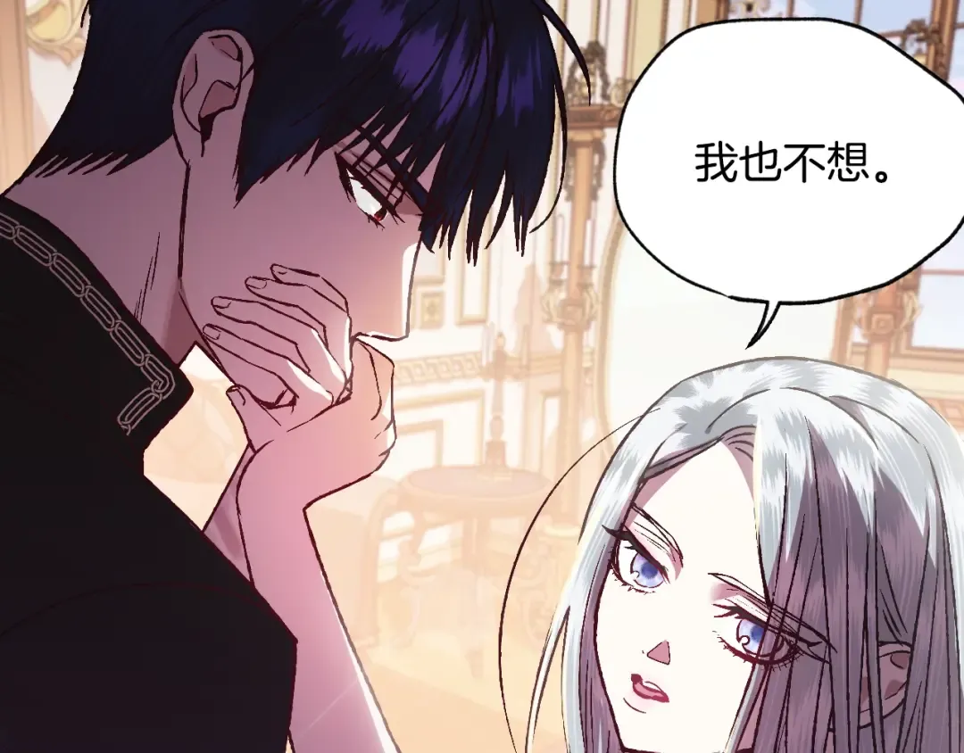 第13话 他脸红了 第15页