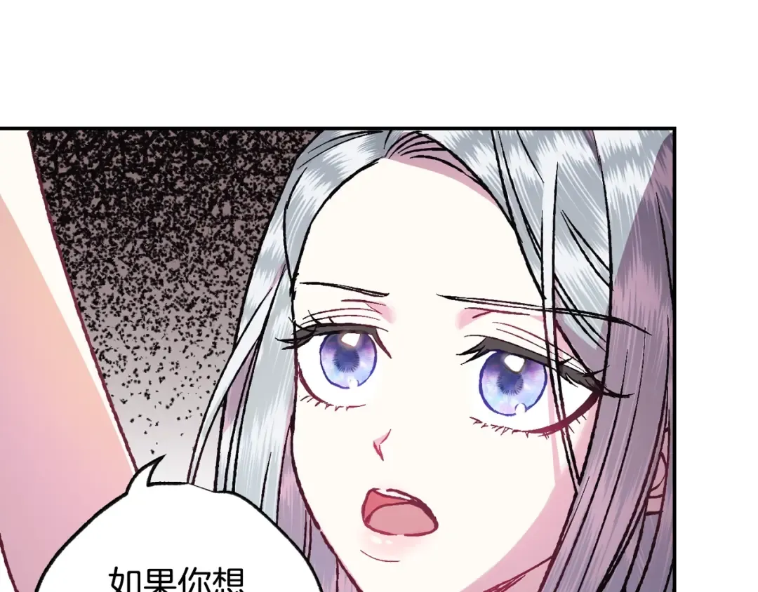 第13话 他脸红了 第17页