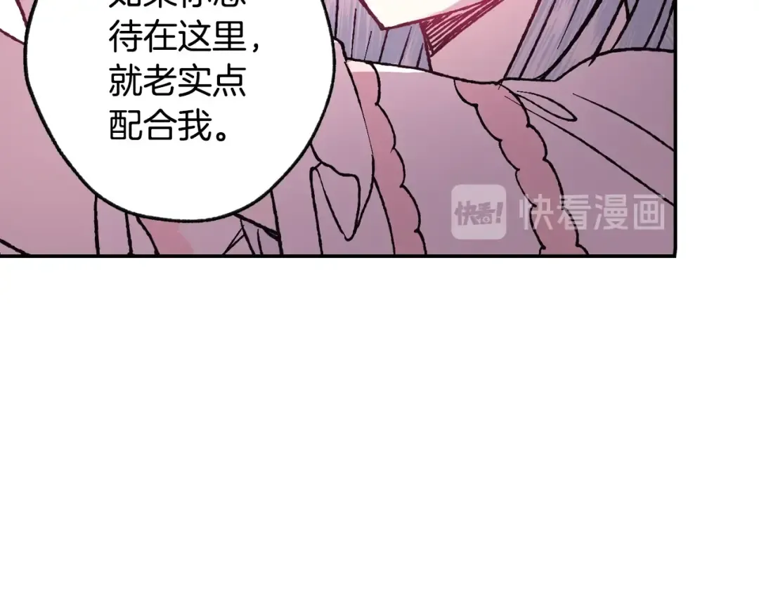 第13话 他脸红了 第18页
