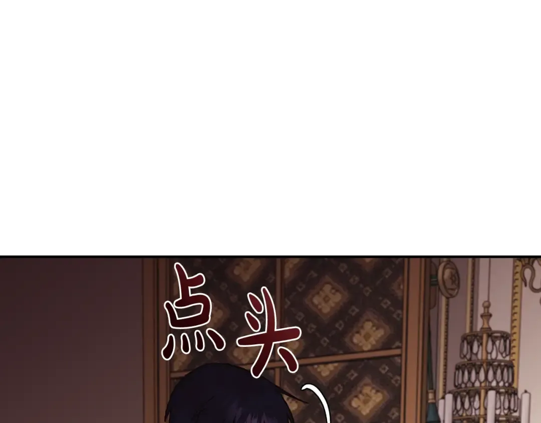 第13话 他脸红了 第21页